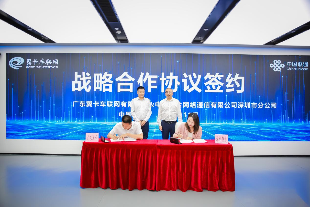 深圳联通与广东亿博电竞签署多网卡战略合作协议
